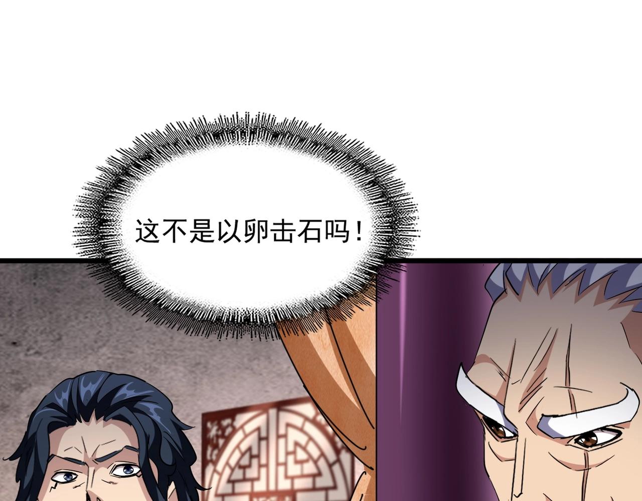 第260话 又是这颗蛋44