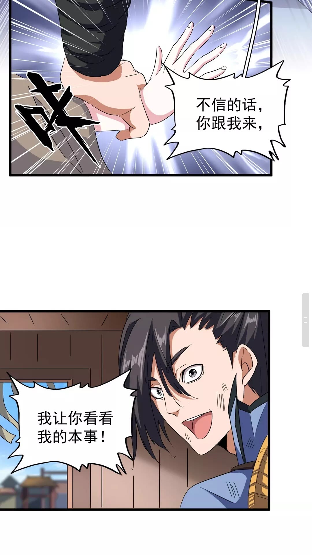 第120话 炼药15
