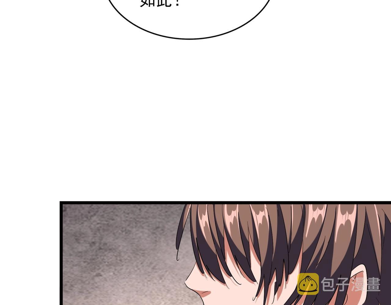 第261话 魔策四鬼40