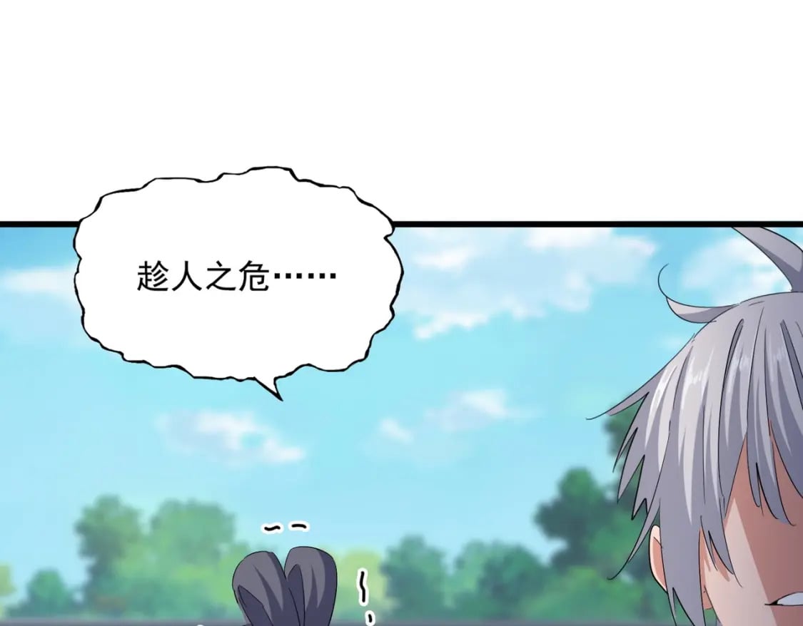第412话 招蜂引蝶70