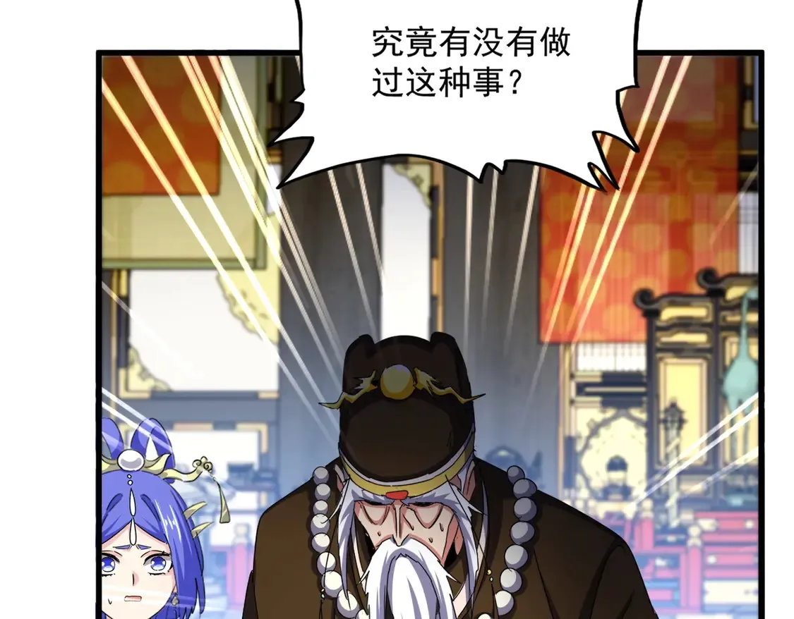 第529话 挡箭牌太子38