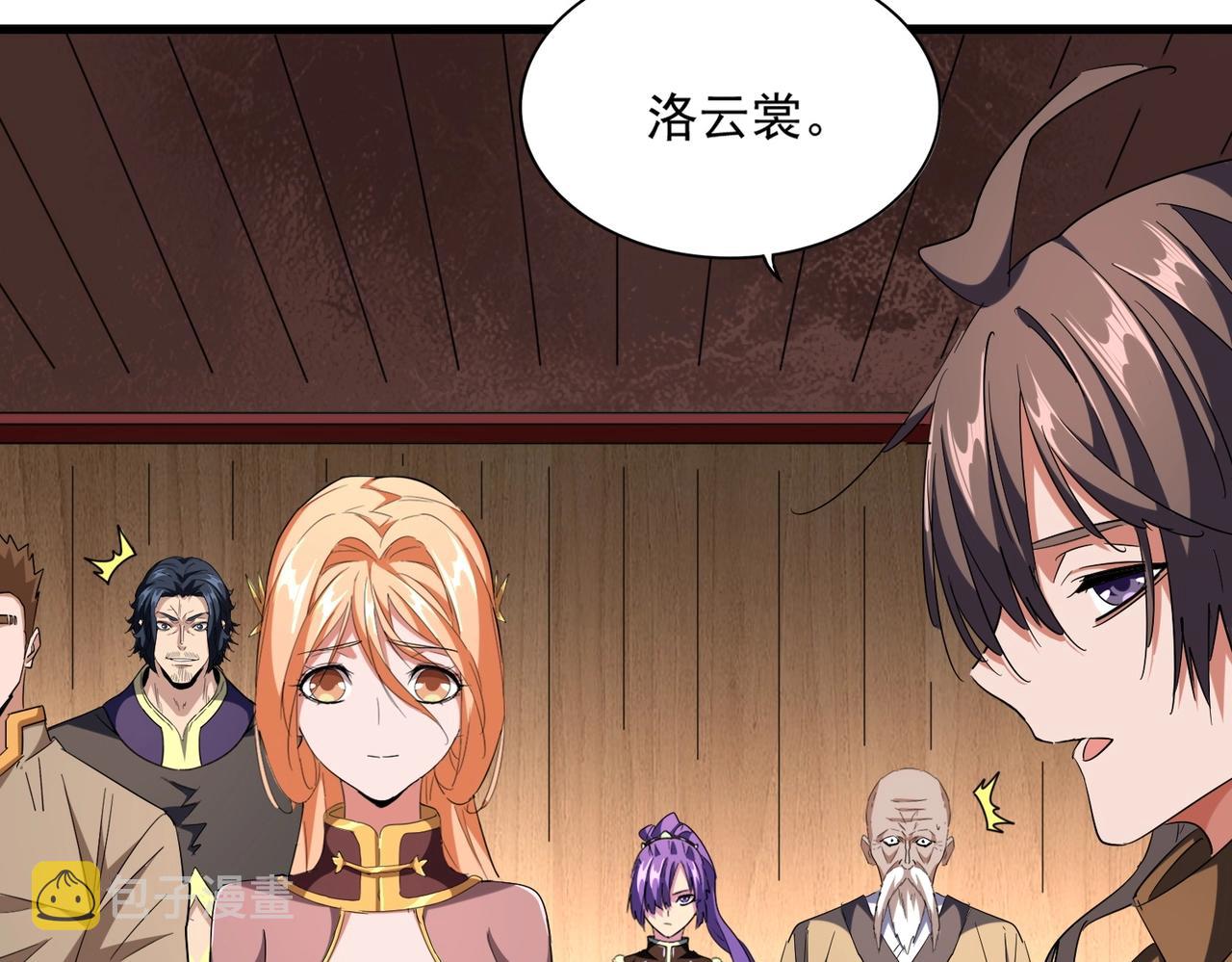 第254话 修炼密法？25