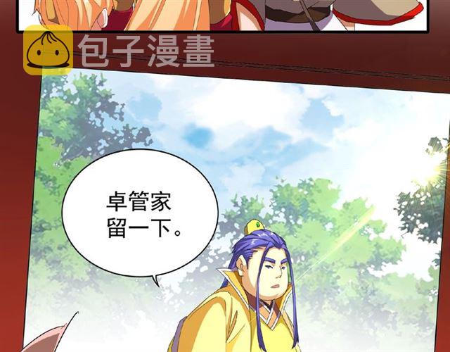 第45话 三家归一74