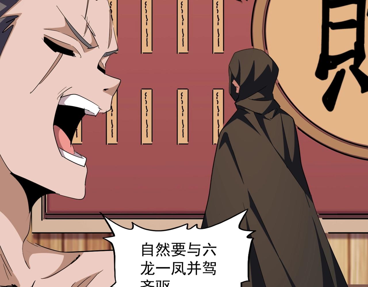 第289话 终于见面了，丞相35