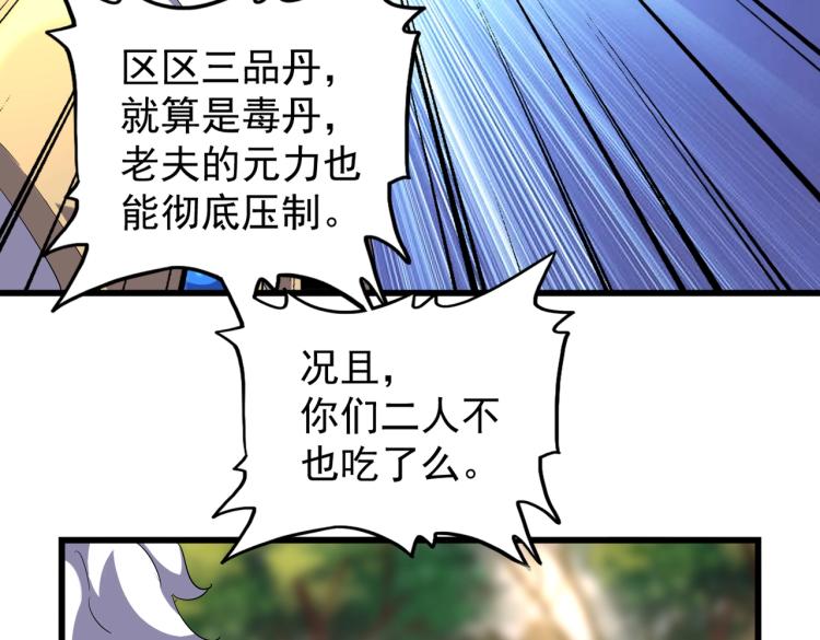 第216话 选吧，老滑头68