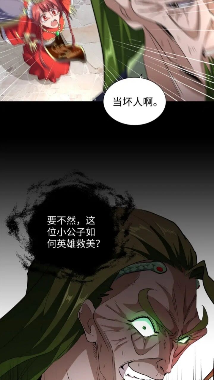 第94话 邪神下凡31