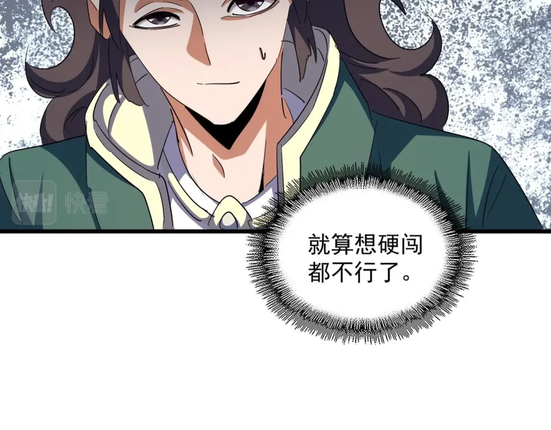 第364话 我和他的事儿你少管115