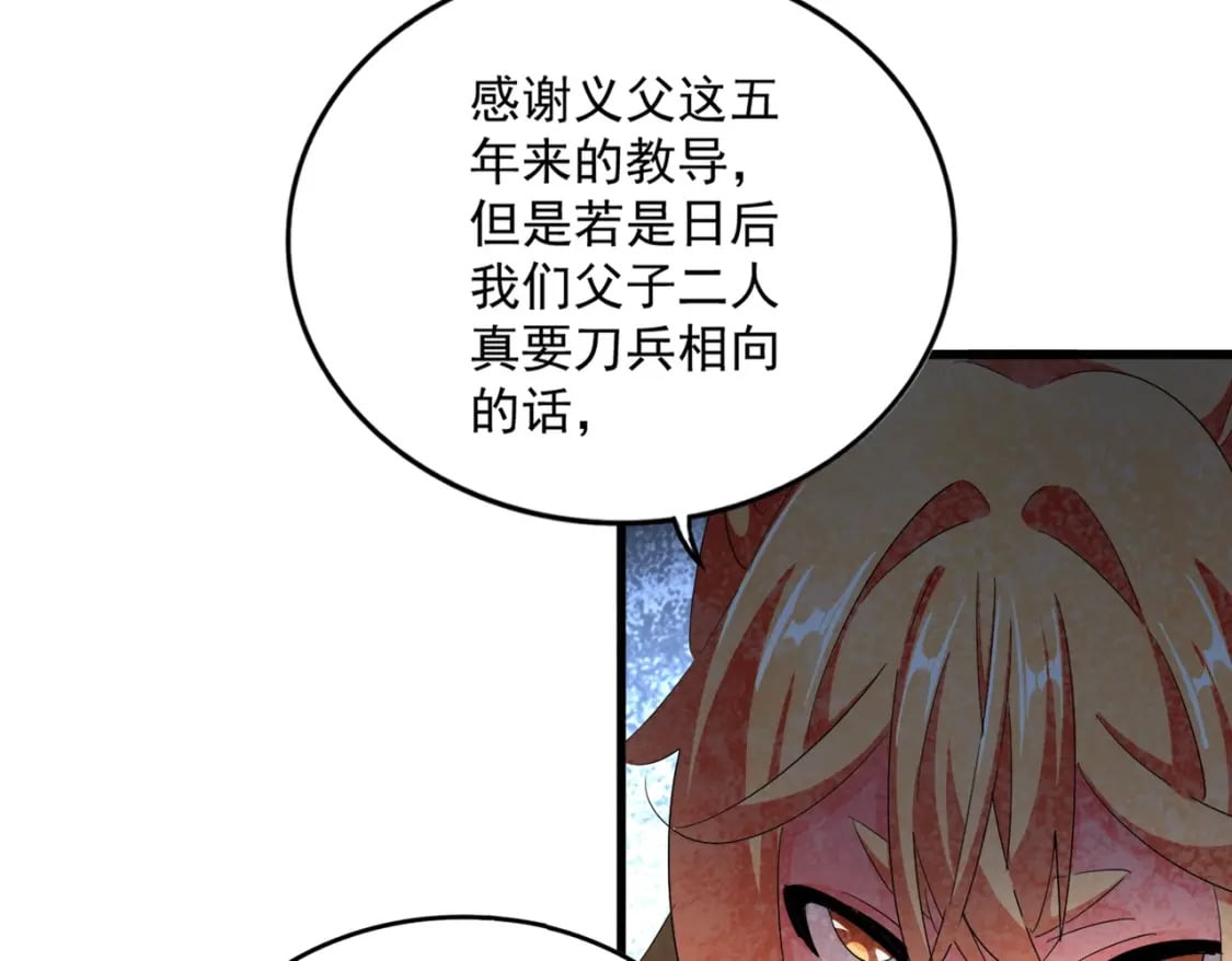 第370话 逐鹿天下79