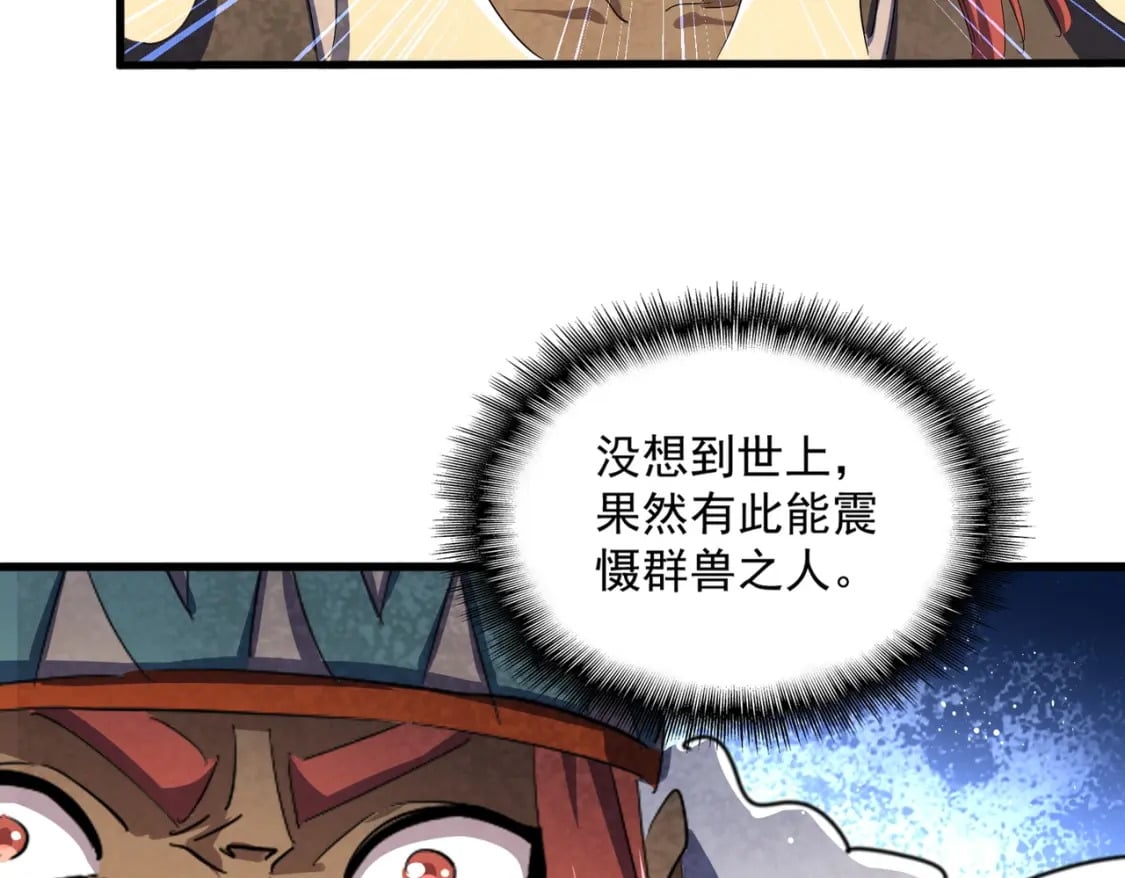 第420话 除掉这个管家！62
