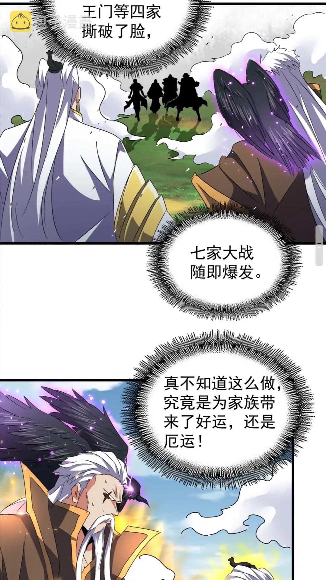 第155话 剑拔弩张！22