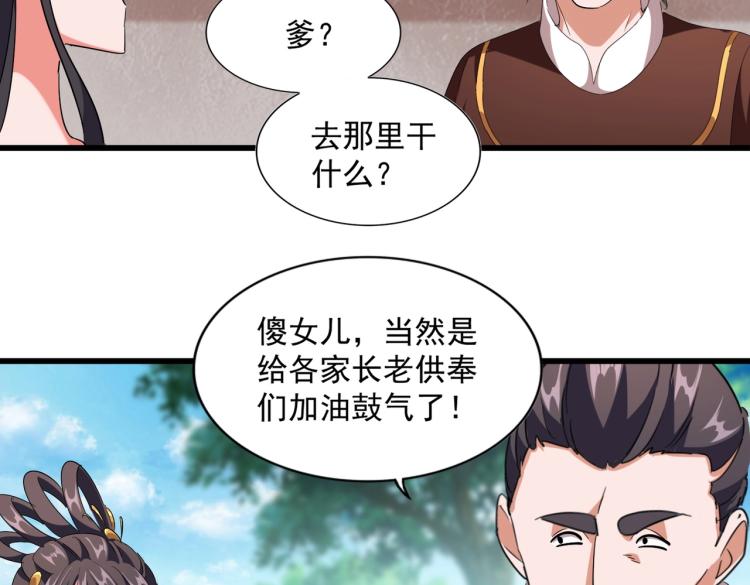 第224话 逼王易主50