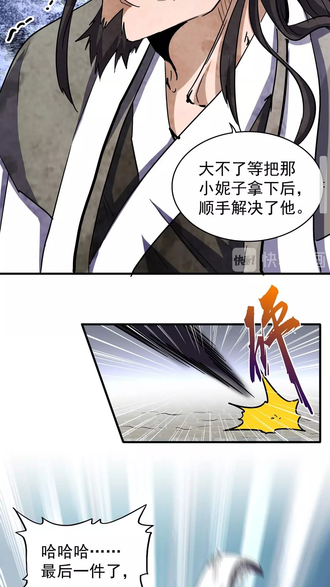 第112话 重拳！34