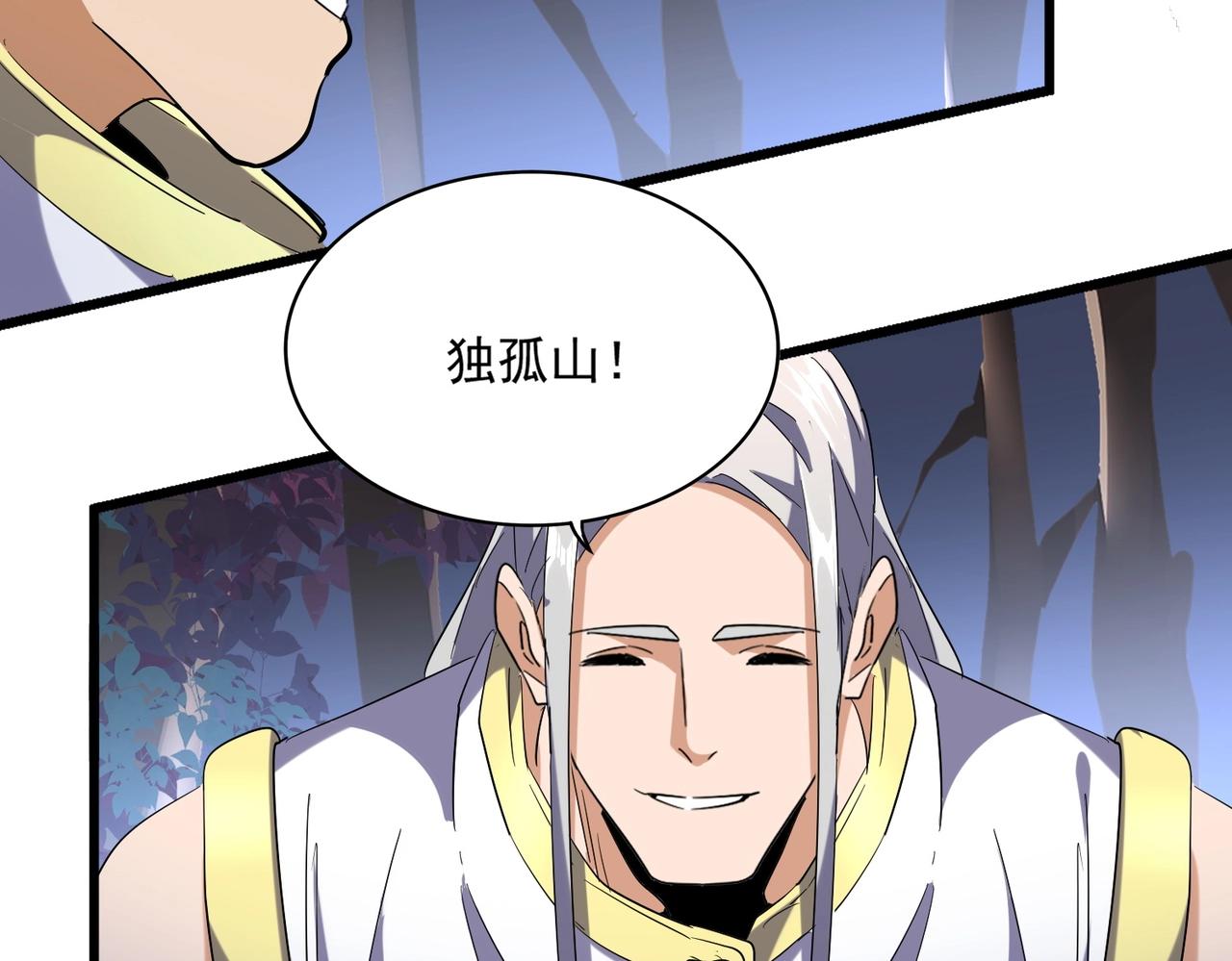 第231话 天宇四虎49