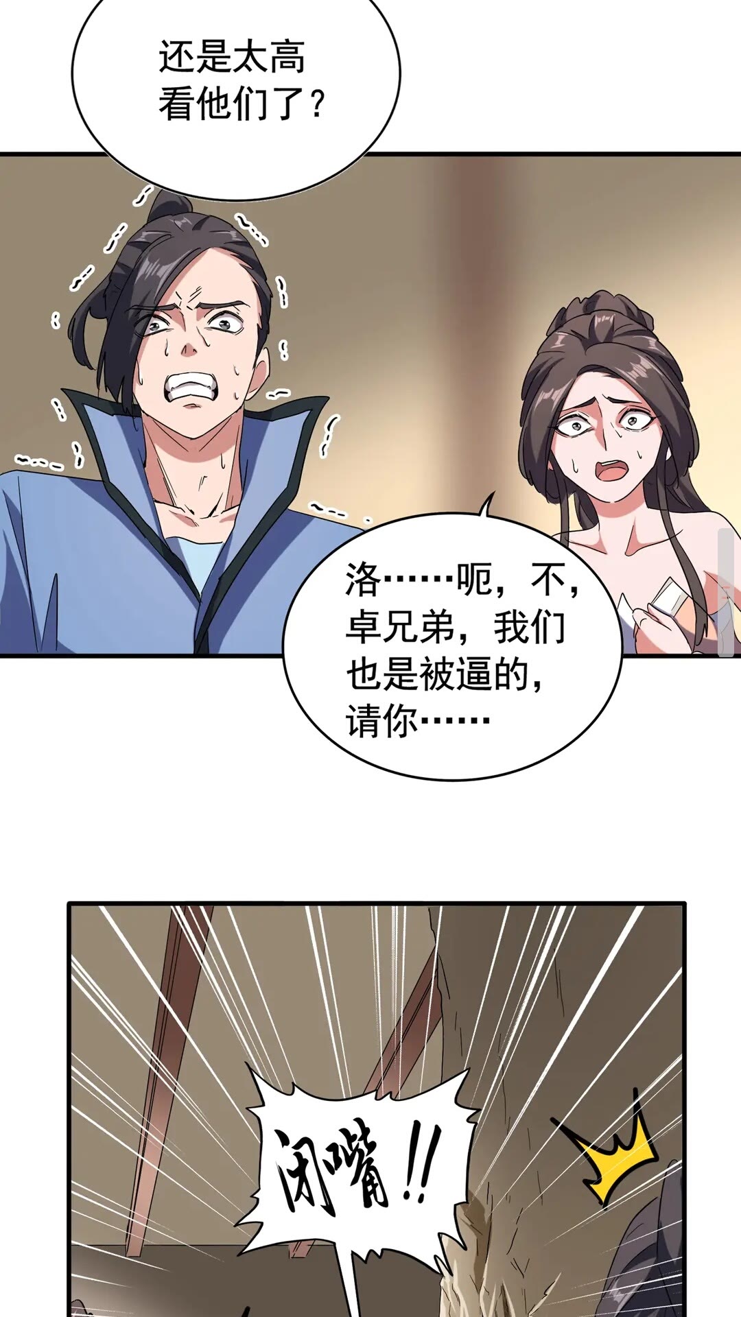 第107话 暗算18