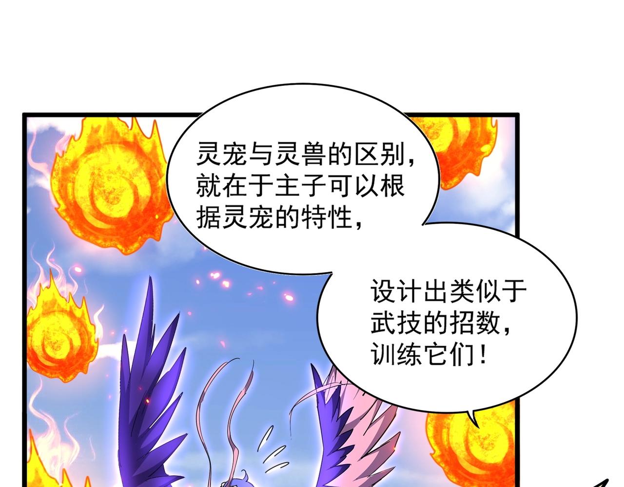 第328话 雷雀119