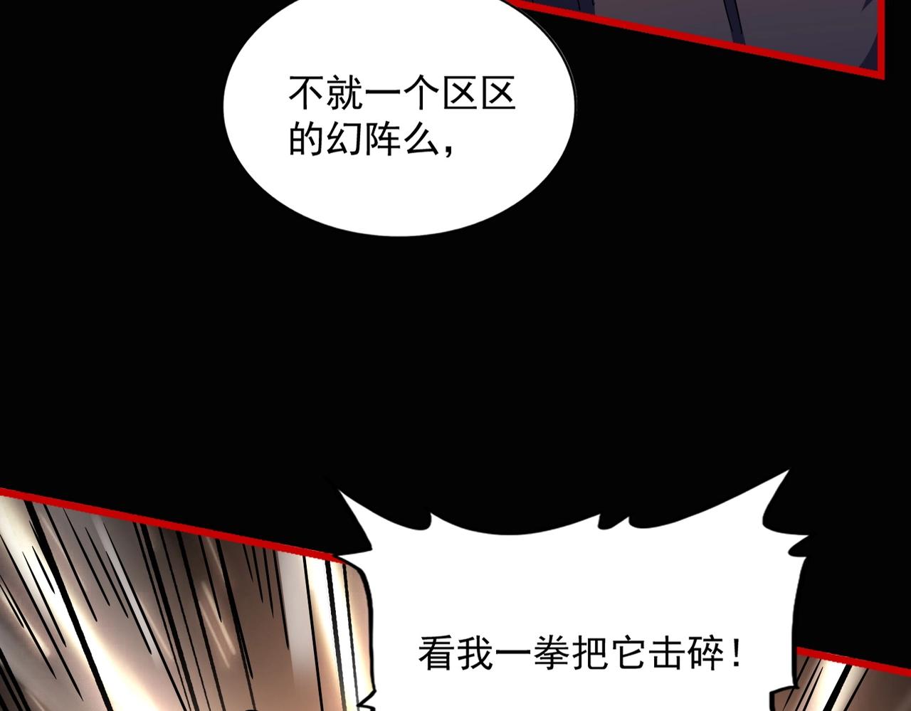 第282话 我当你爹吧！109
