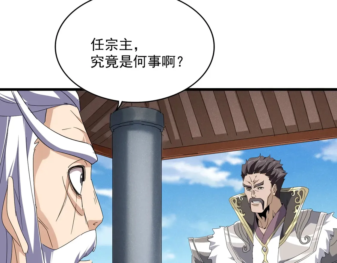 第537话 邪无月84