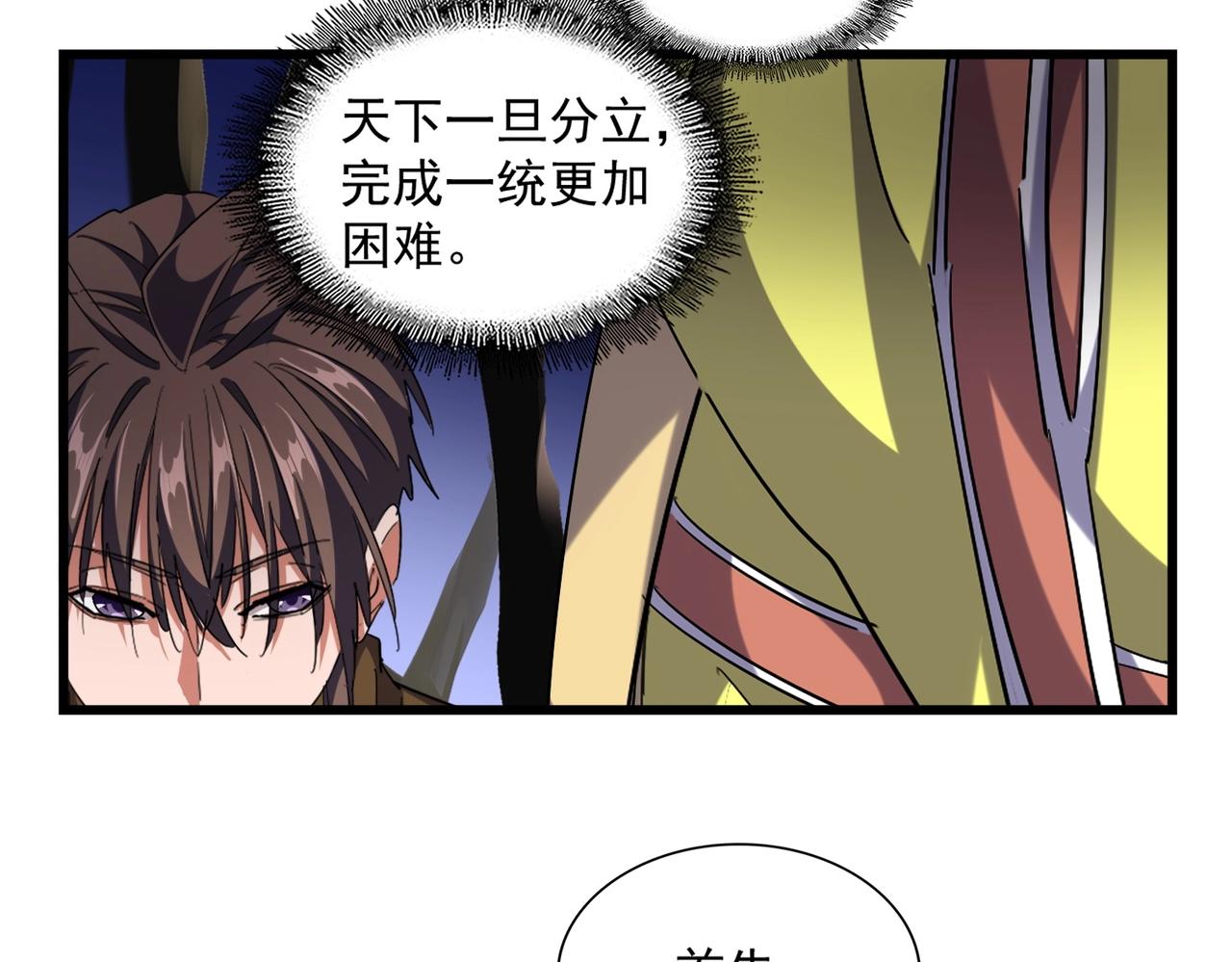 第259话 七家虚实27