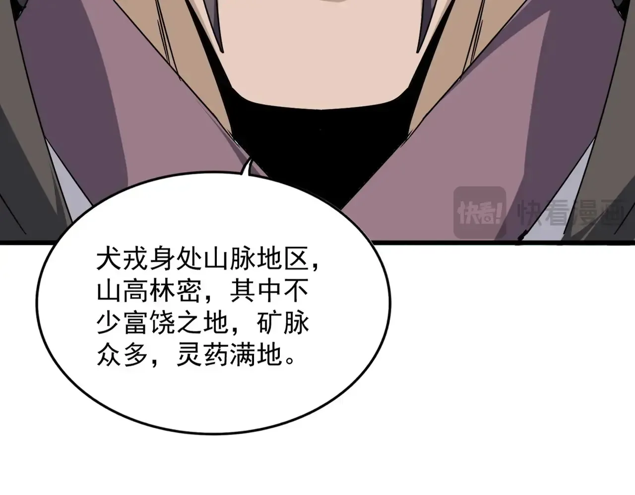 第538话 帝国背后1
