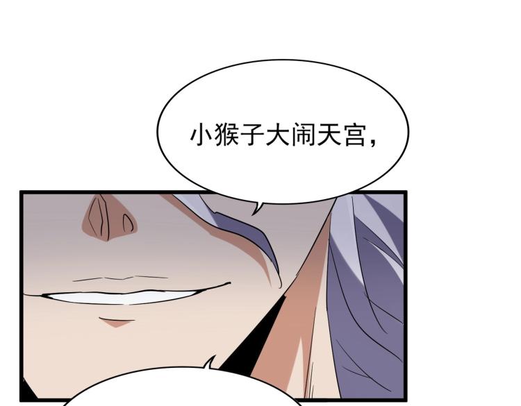 第207话 风云起108