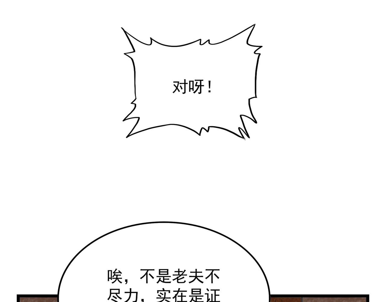 第235话 开战的理由71