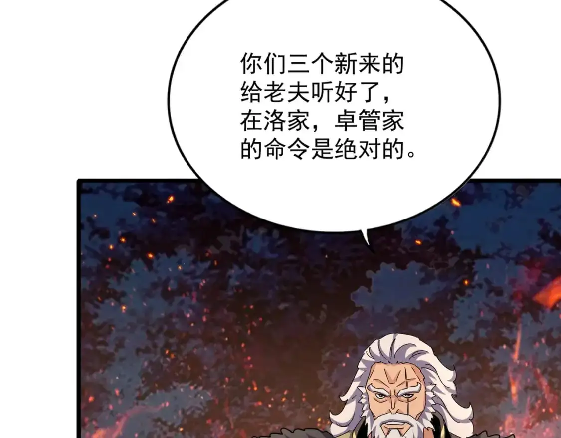 第451话 挖坟掘墓81