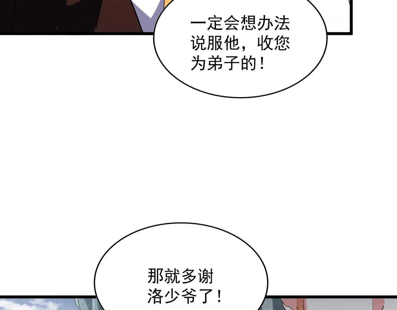 第314话 他会来81