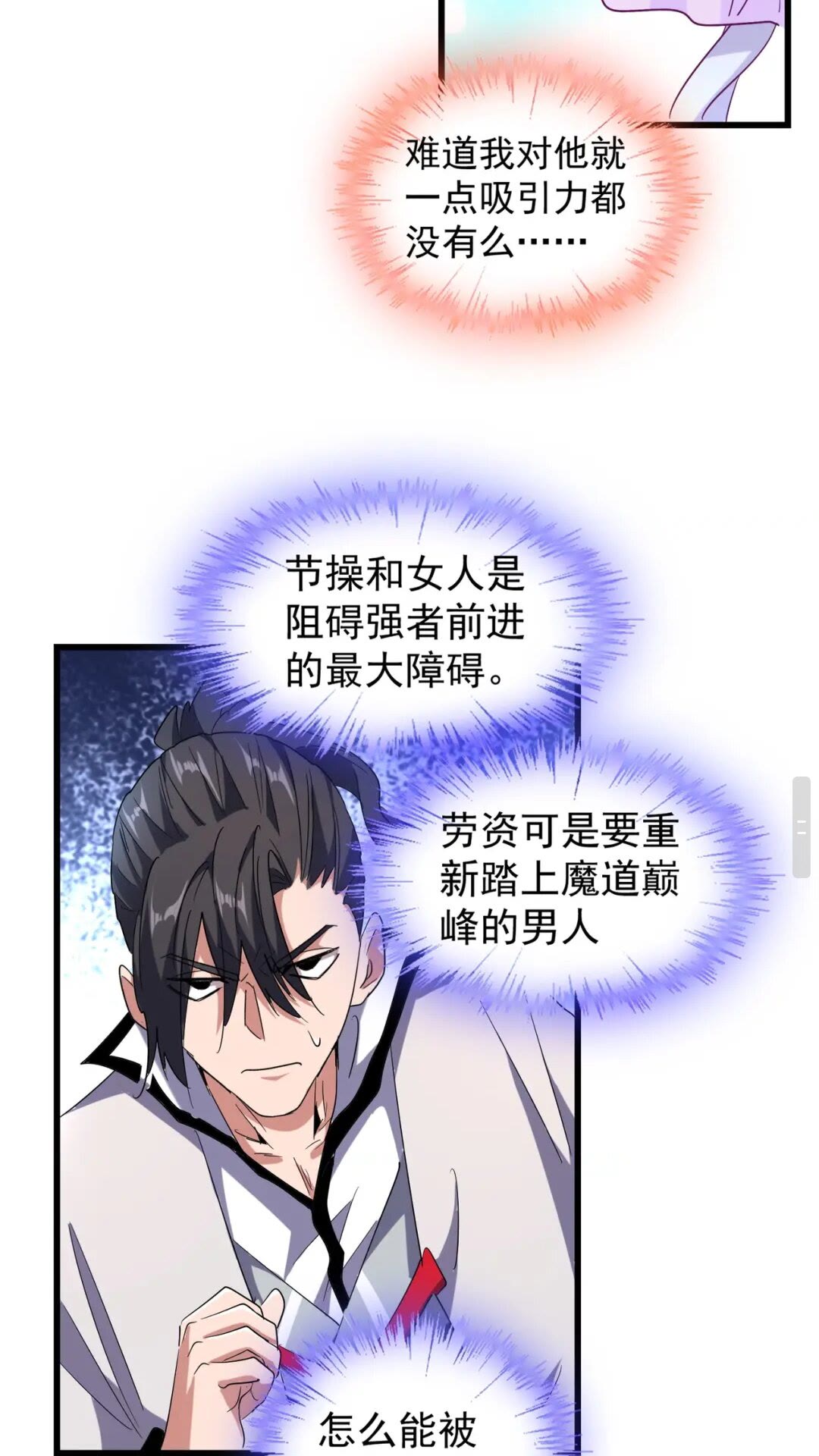 第173话 炼丹玩的不就是心跳40