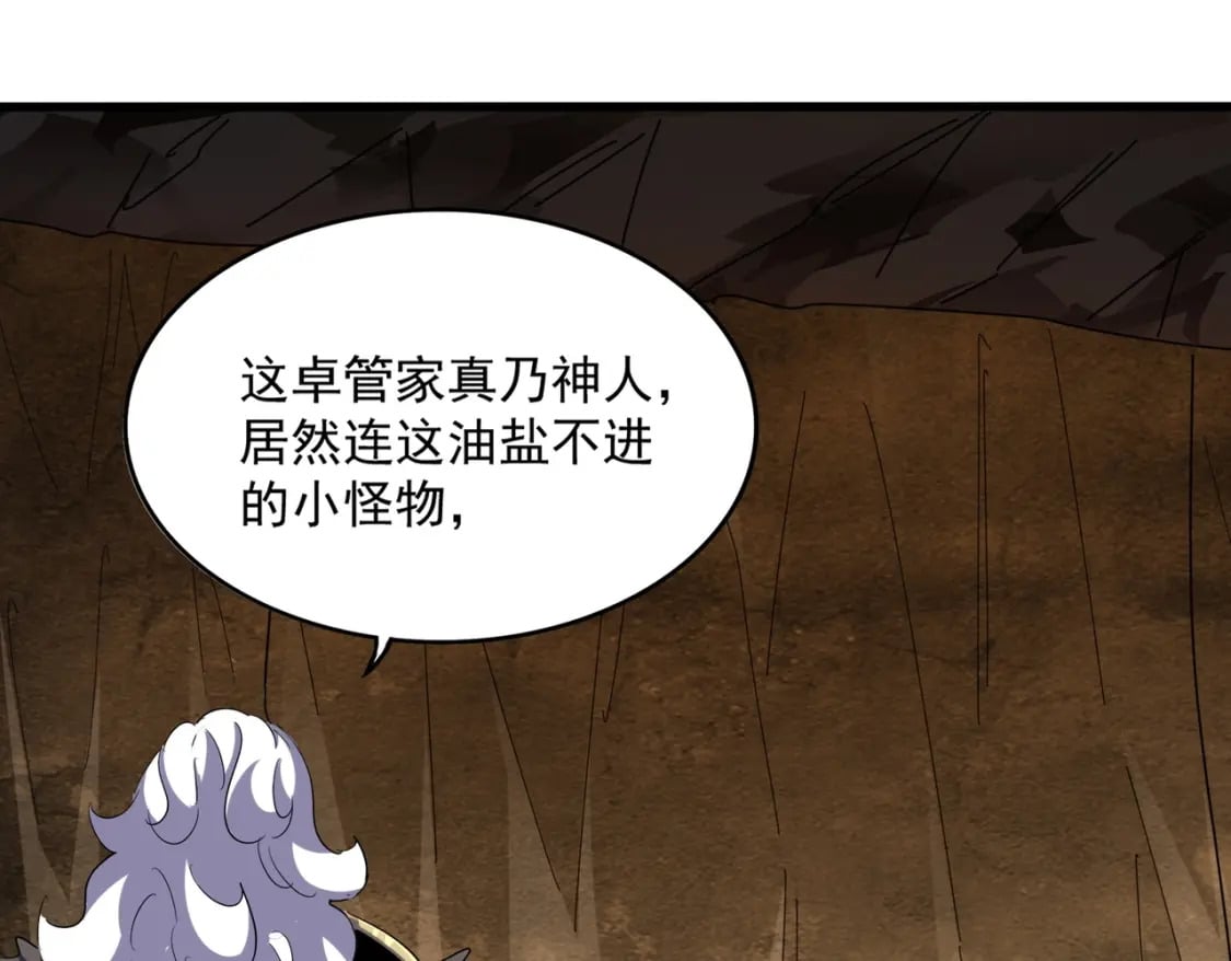 第375话 好大儿82