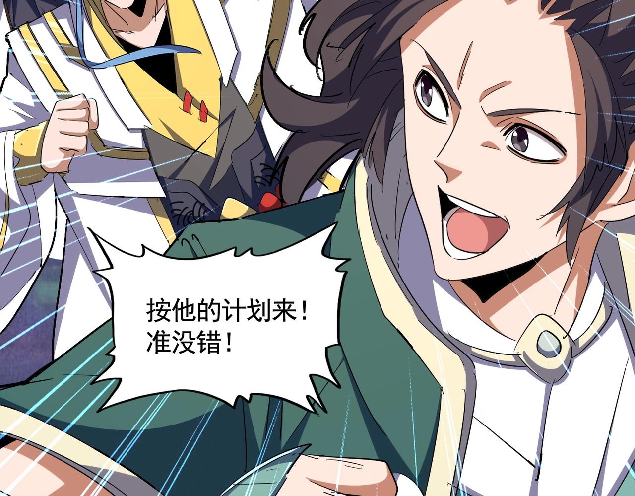 第336话 算错81