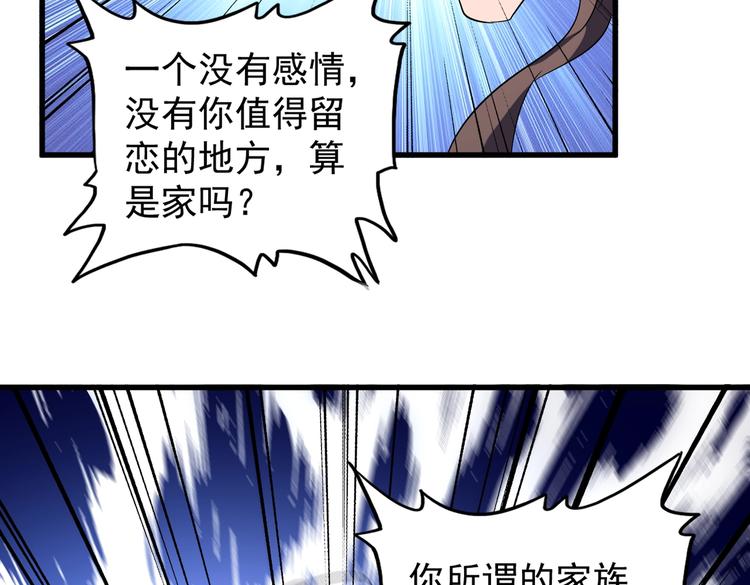 第205话 加入我，严松72