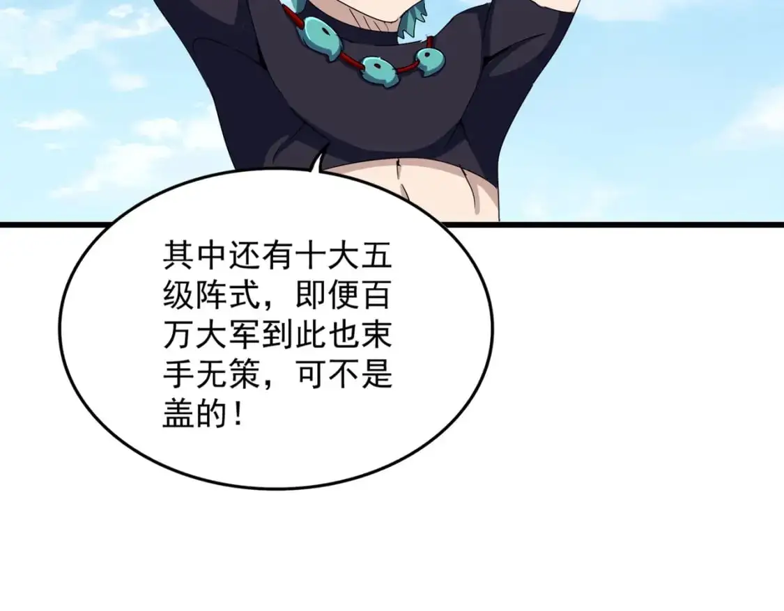 第485话 少爷请攻城65