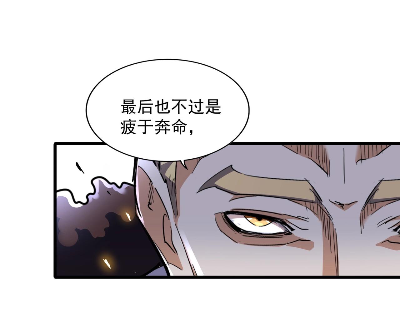第295话 蚍蜉撼大树73
