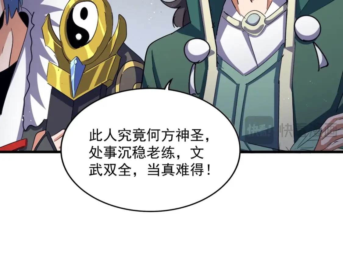 第419话 将门之后22