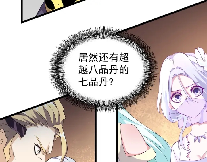 第182话 药王的超品丹..114