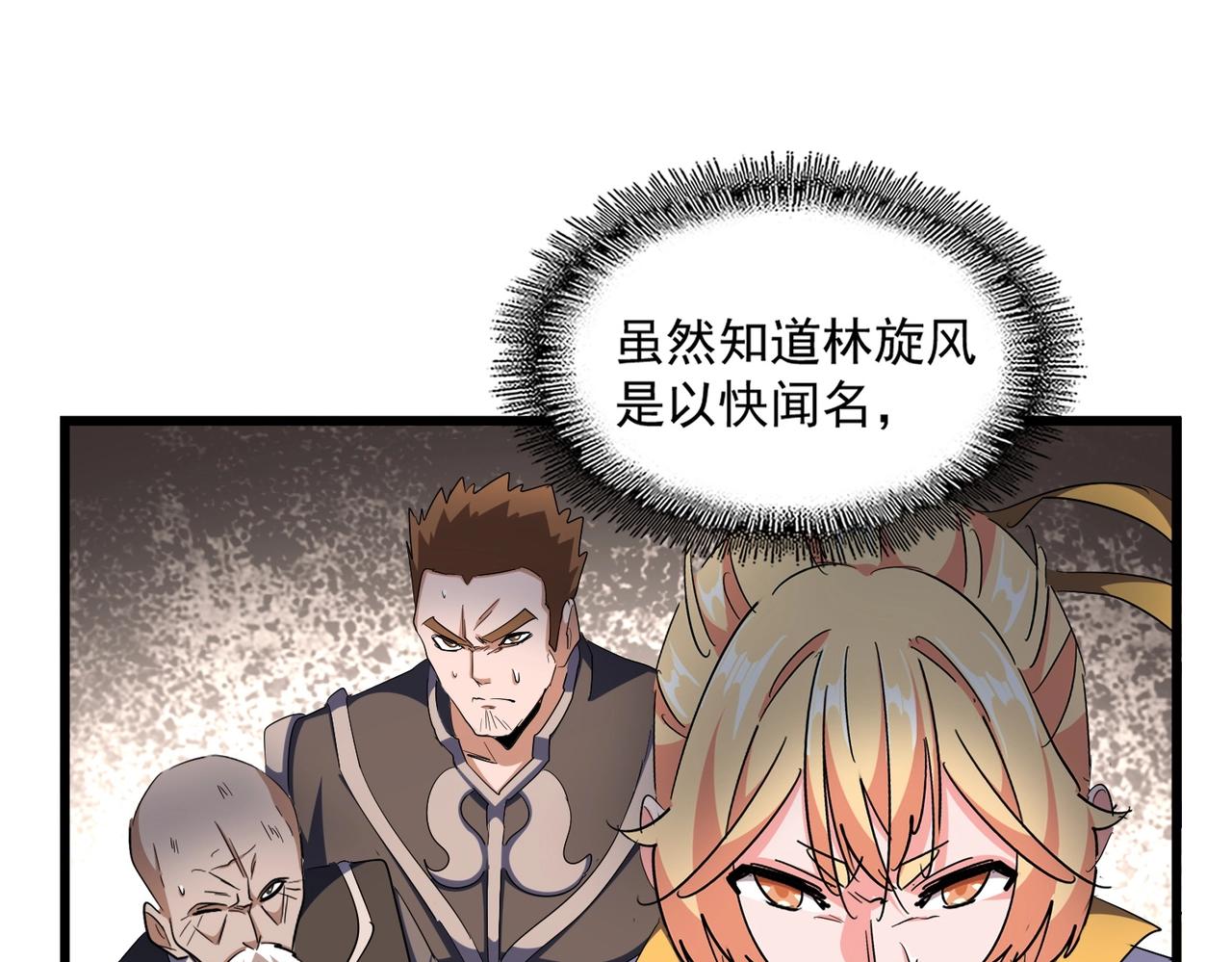 第293话 屈辱9
