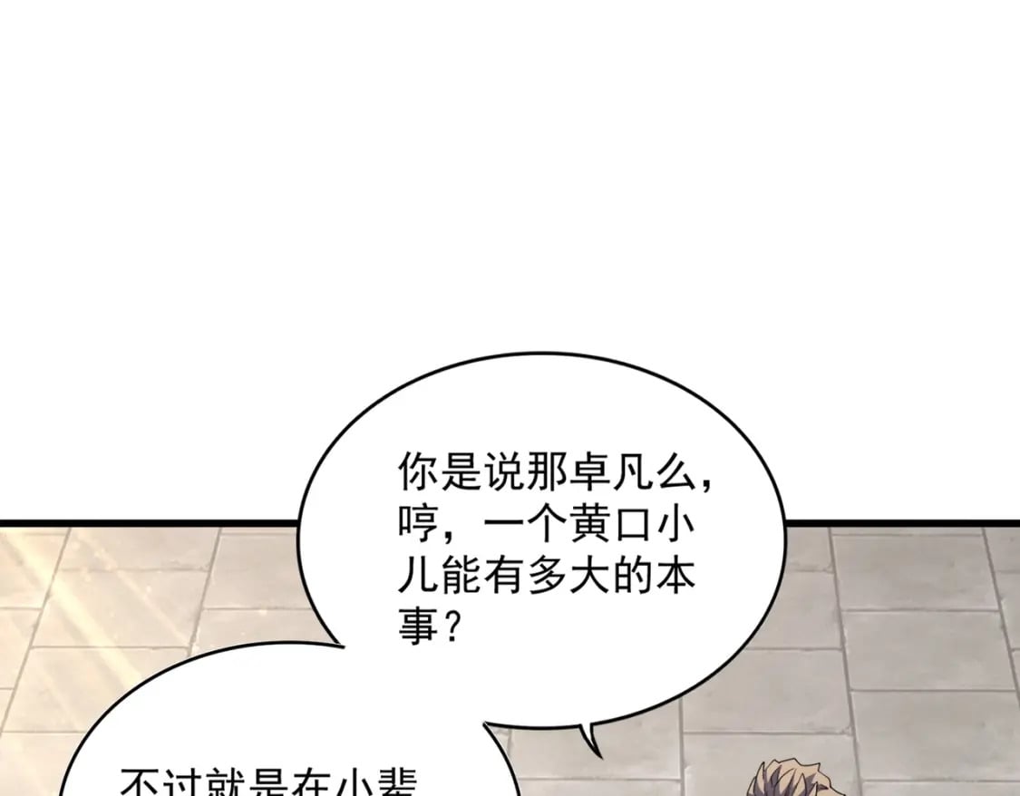 第381话 捧与杀73