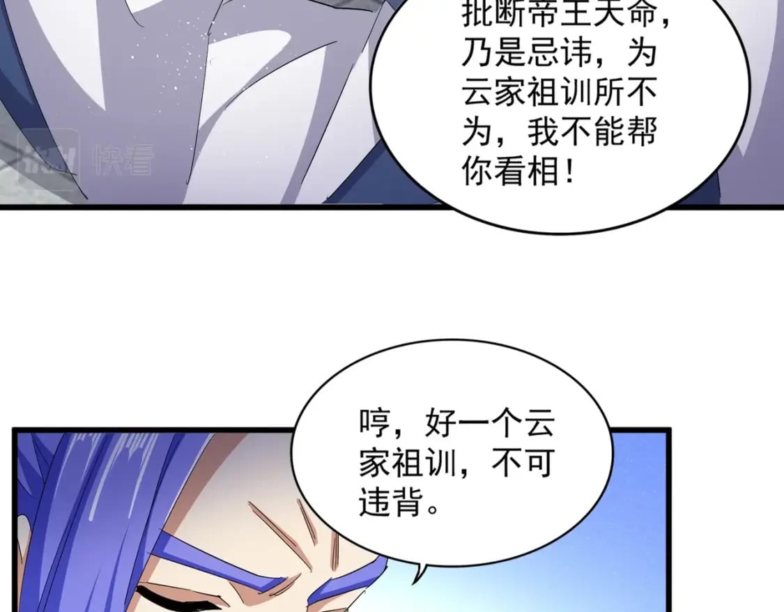 第398话 启动！12
