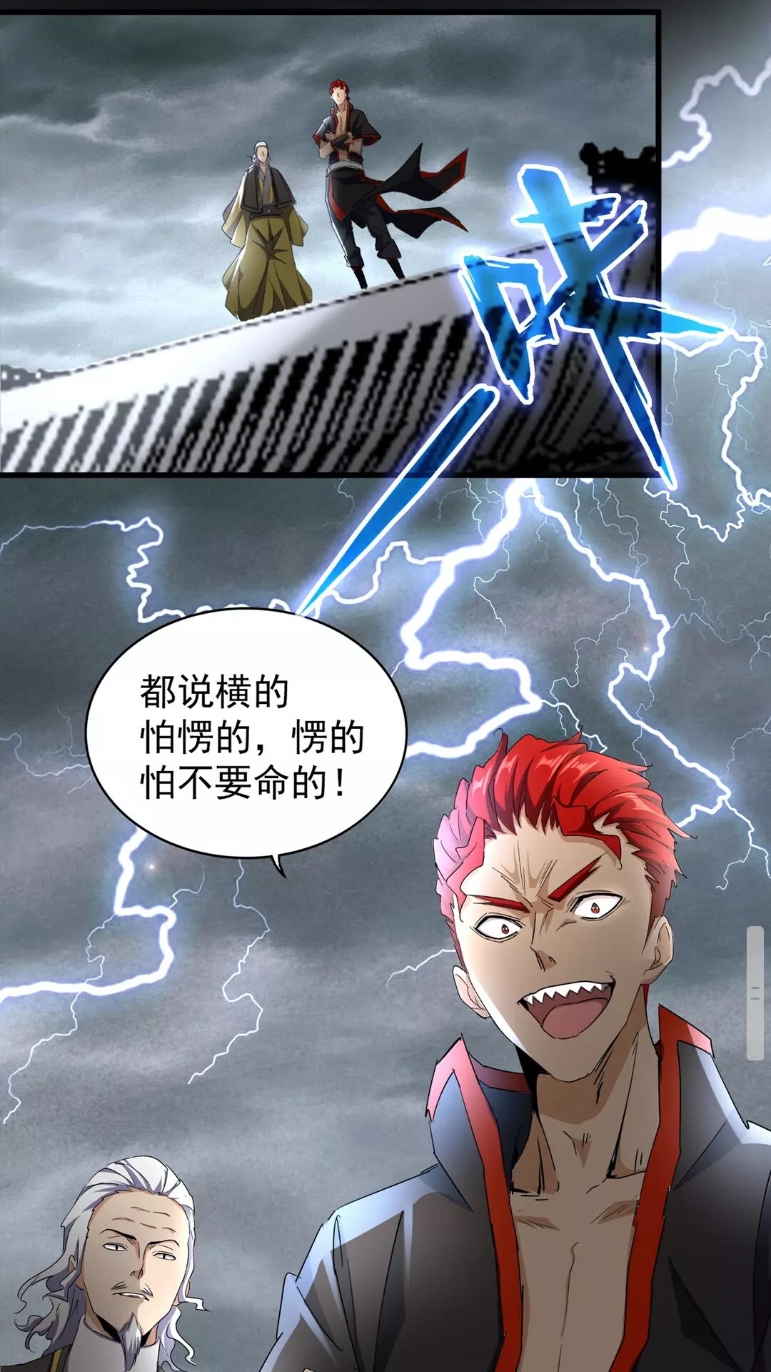 第123话 冤家聚首？26