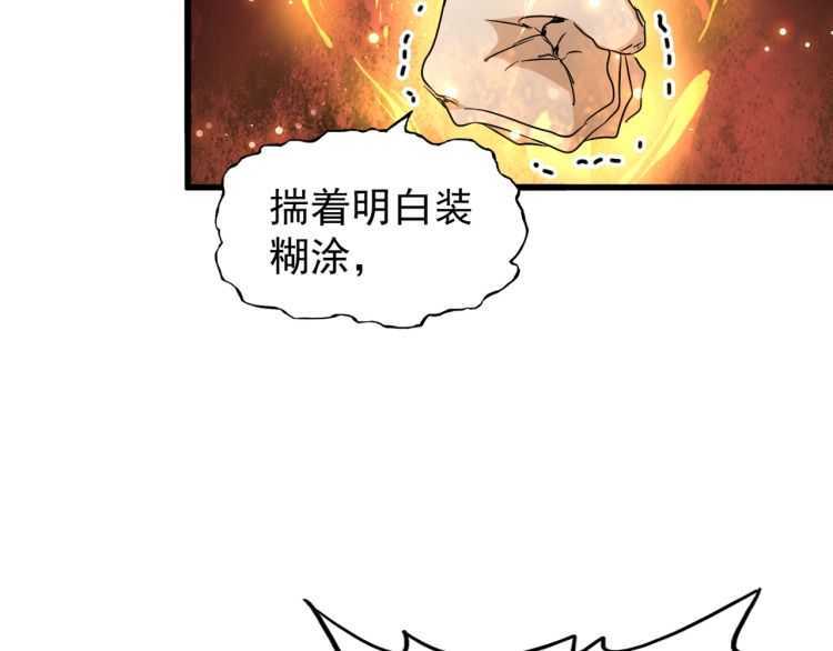 第154话 你拆我家？23