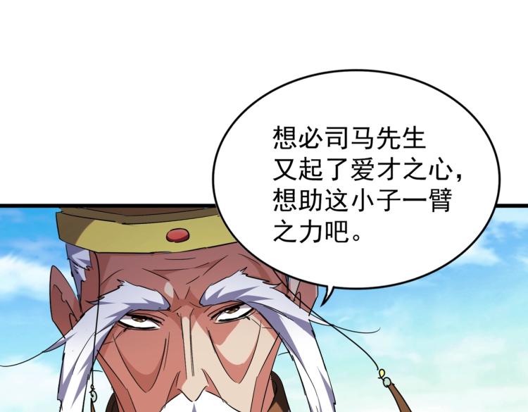 第207话 风云起7
