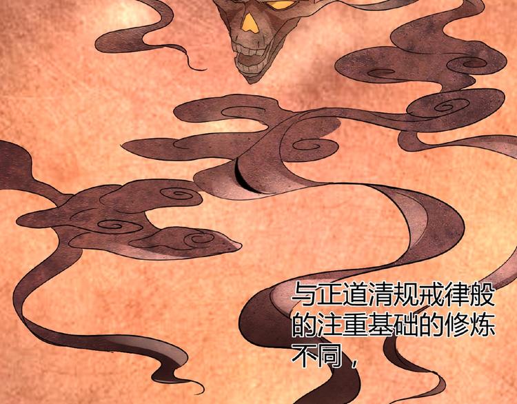 第11话 魔道修者的对战106