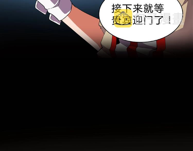 第24话 艺术就是。偷袭！??105