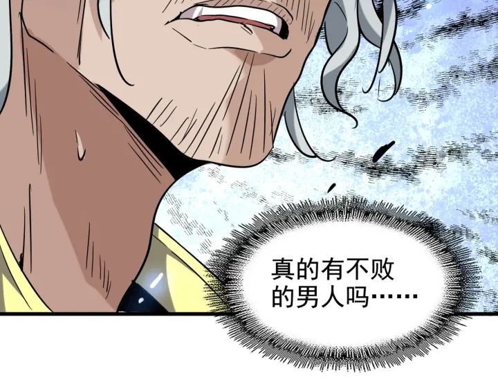 第199话 碾碎102