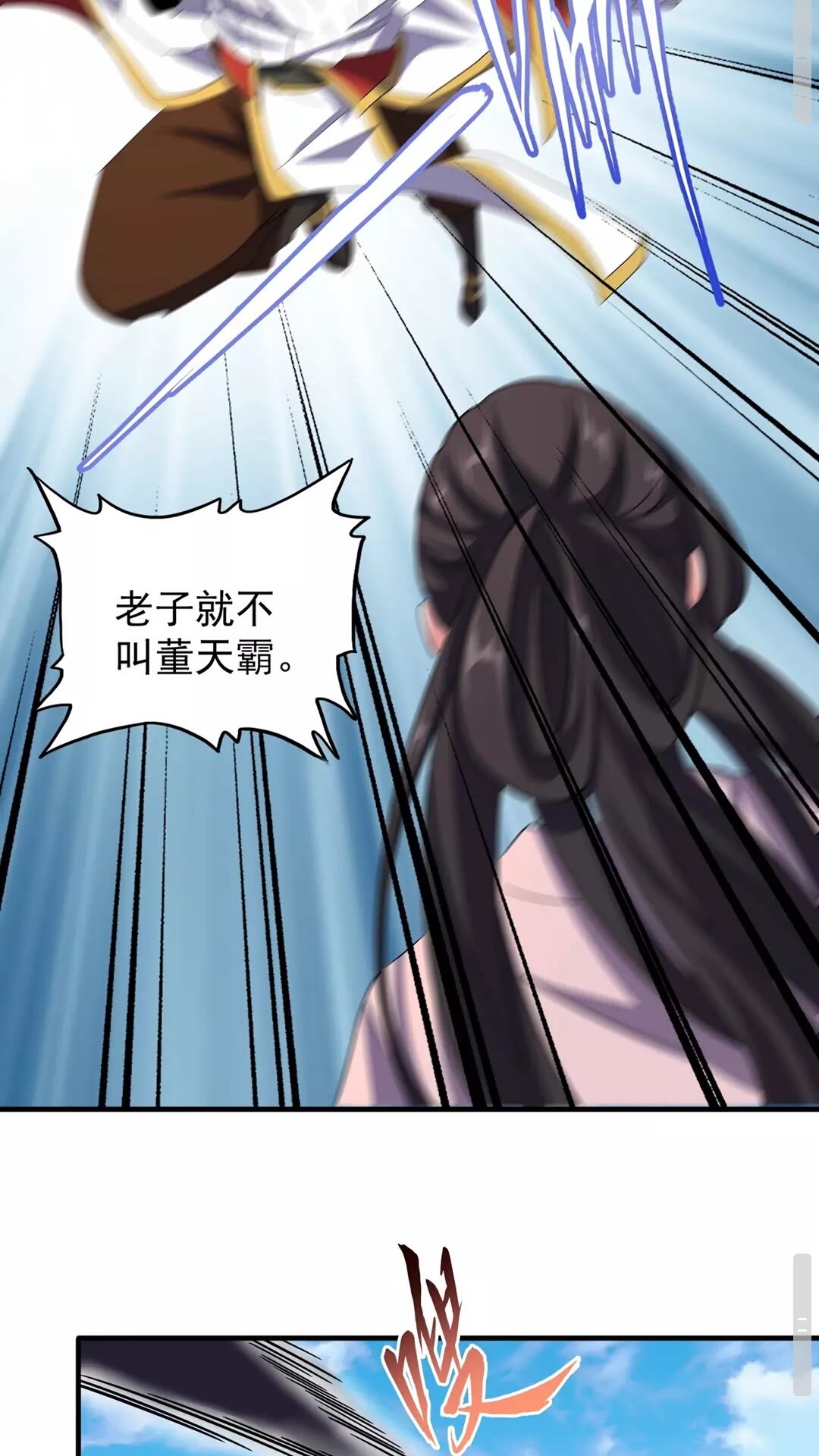 第111话 要不，算我一个？2
