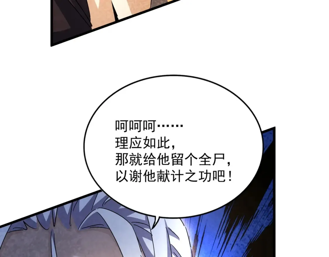第460话 准备突围68