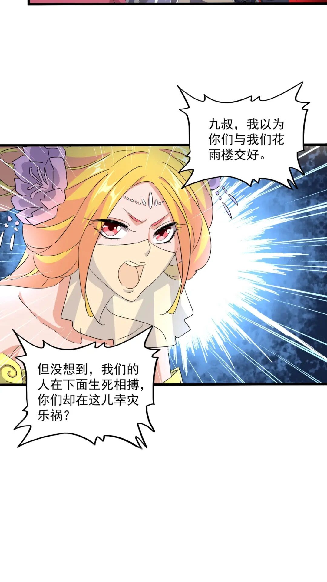 第165话 口气不小42