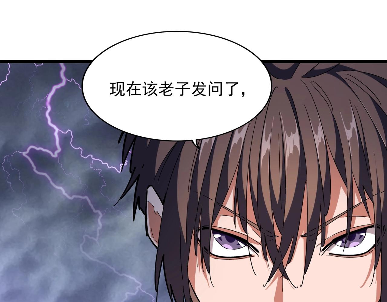 第261话 魔策四鬼107
