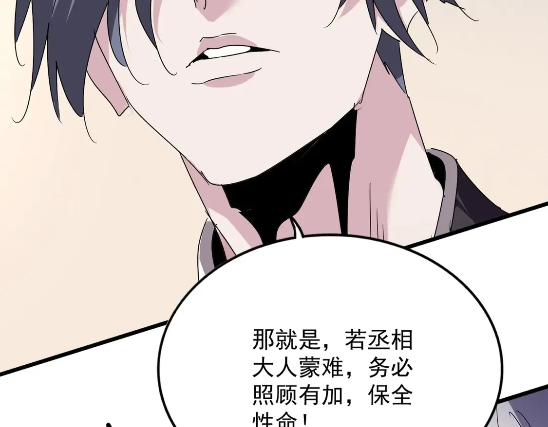 第534话 治世之才89