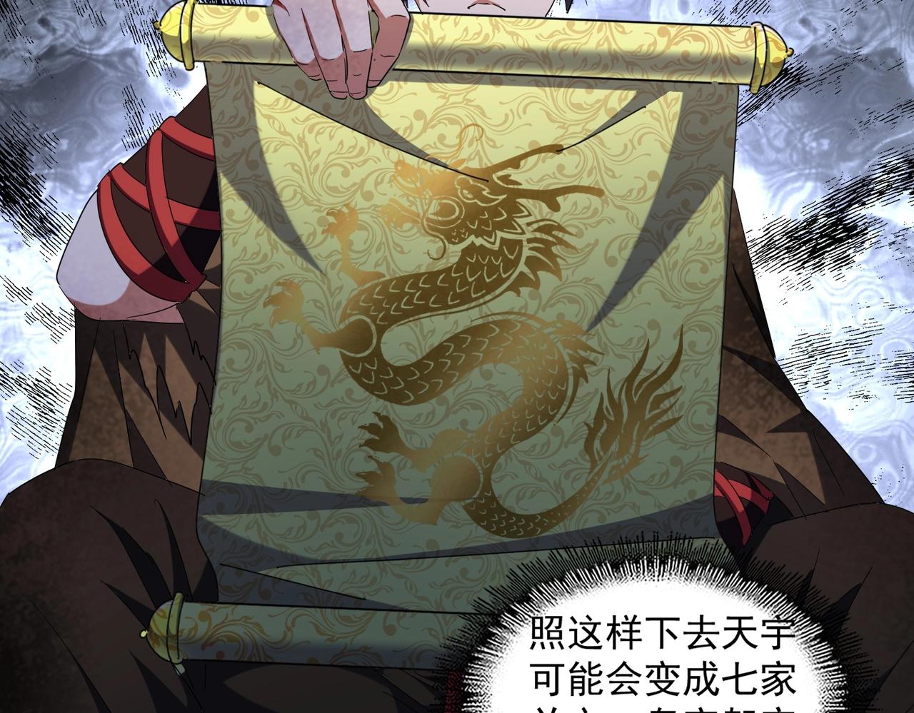 第259话 七家虚实25